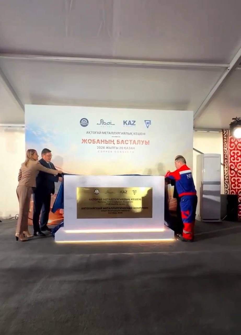 Мемлекет басшысы телекөпір режимінде Ақтоғай мыс балқыту зауытының құрылысын бастау рәсіміне қатысты