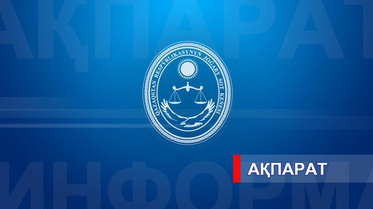 Из кадрового резерва на вышестоящие и руководящие  судейские должности исключены 3 судей