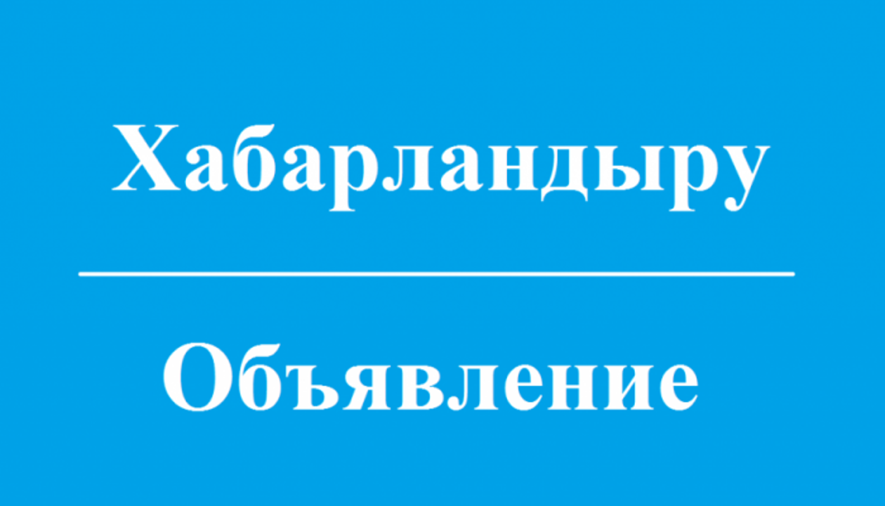 ВНИМАНИЮ ЖИТЕЛЕЙ  КЕРБУЛАКСКОГО РАЙОНА!