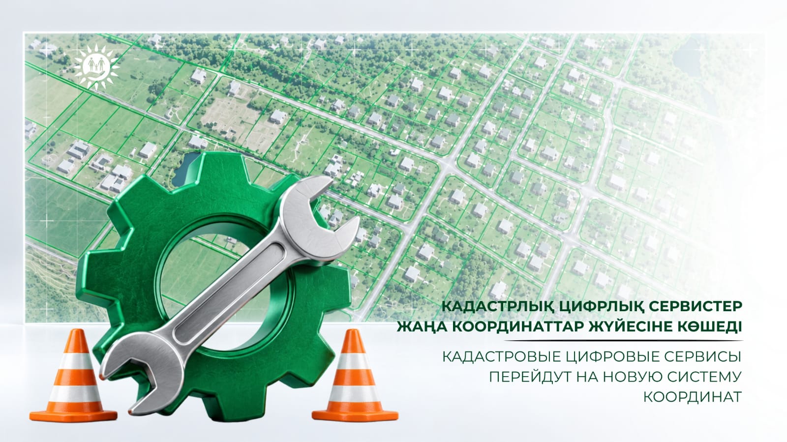 «Азаматтарға арналған үкімет» мемлекеттік корпорациясы КЕАҚ