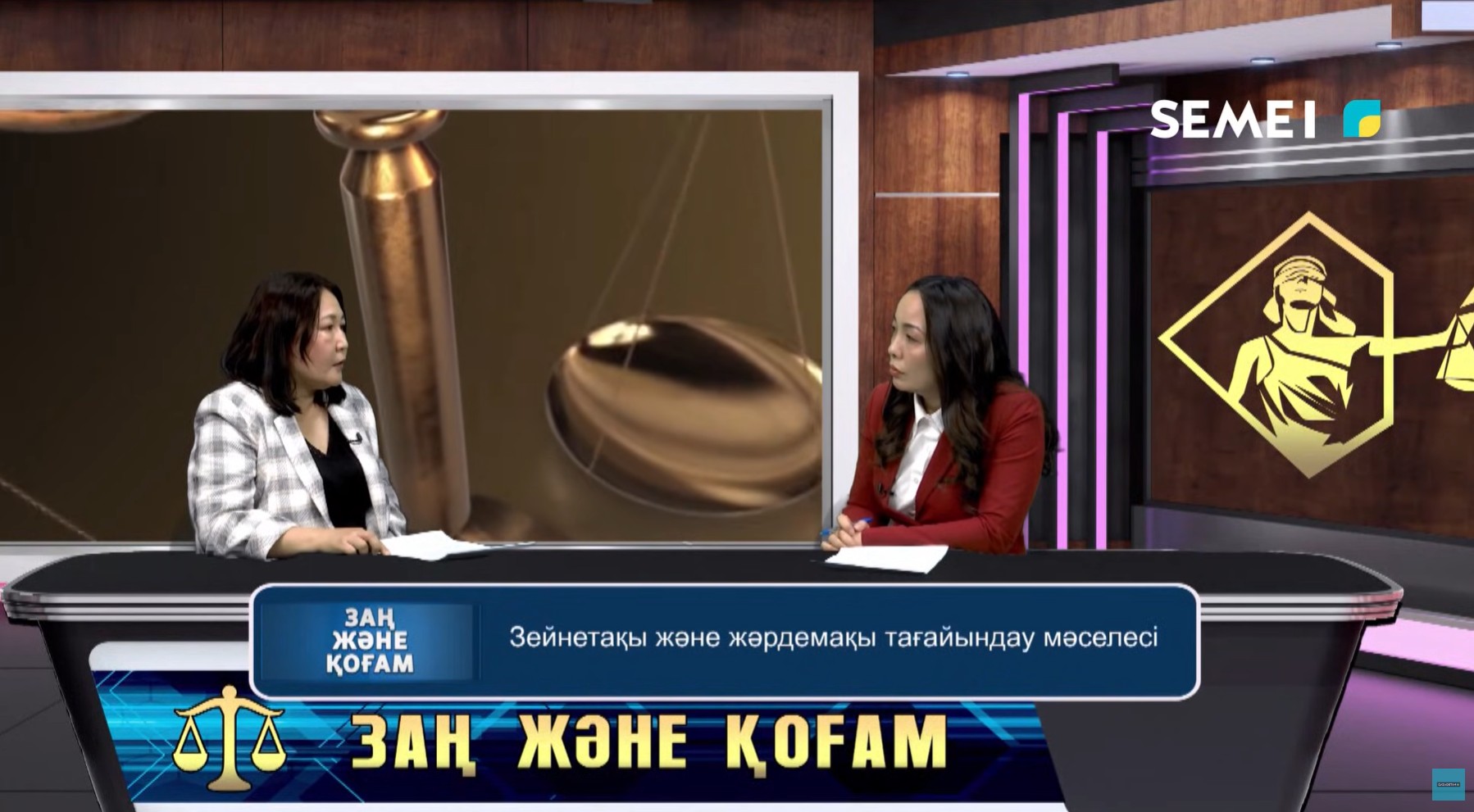зейнетақы және әлеуметтік қамсыздандыру бөлімінің басшысы Самал Катрановна Садыкова Семей телеарнасында,"Заң және қоғам" бағдарламасына қатысып, зейнетақымен қамтамасыз ету тақырыбында сұхбат берді.
