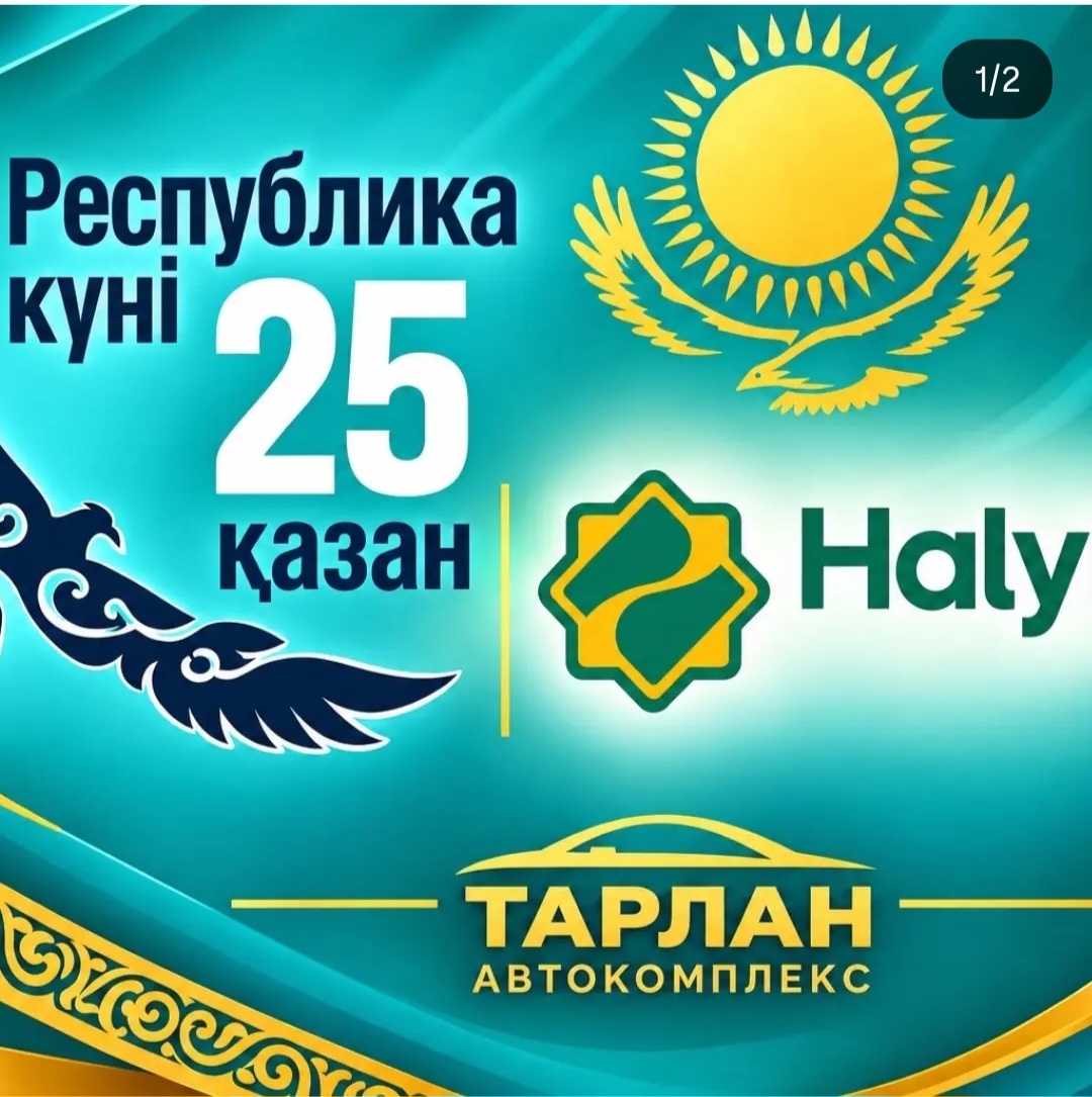 ПЕРВЫЕ В УЗУНКОЛЬСКОМ РАЙОНЕ !