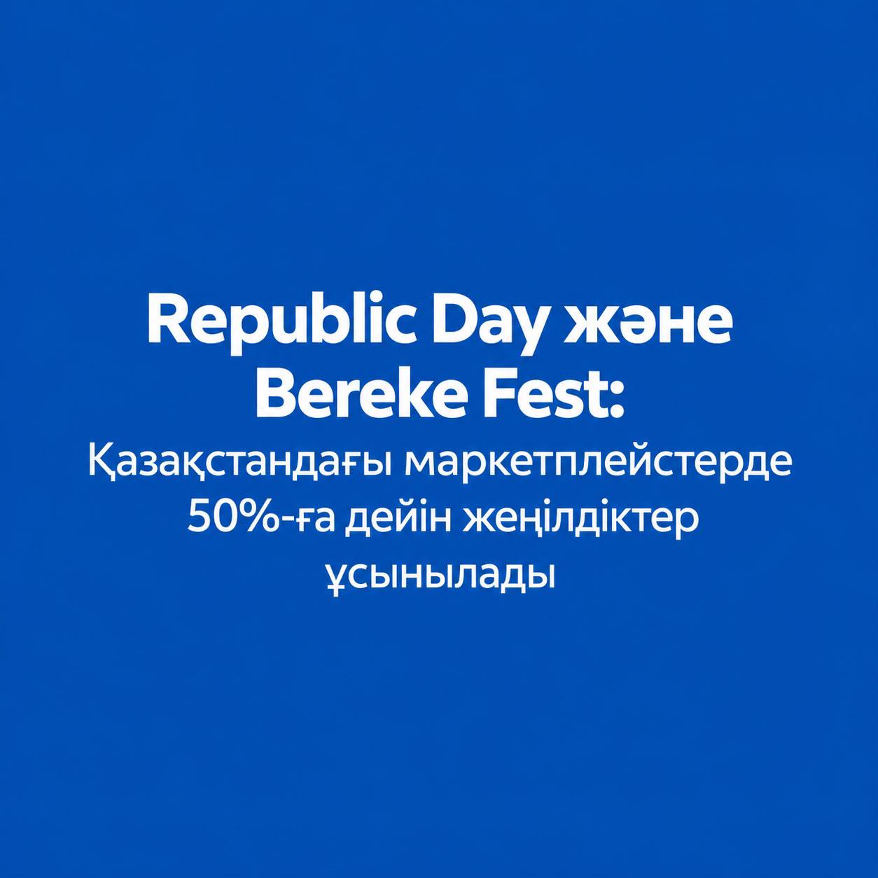 Republic Day and Bereke Fest: Marketplaces in Kazakhstan Offer Discounts of Up to 50%