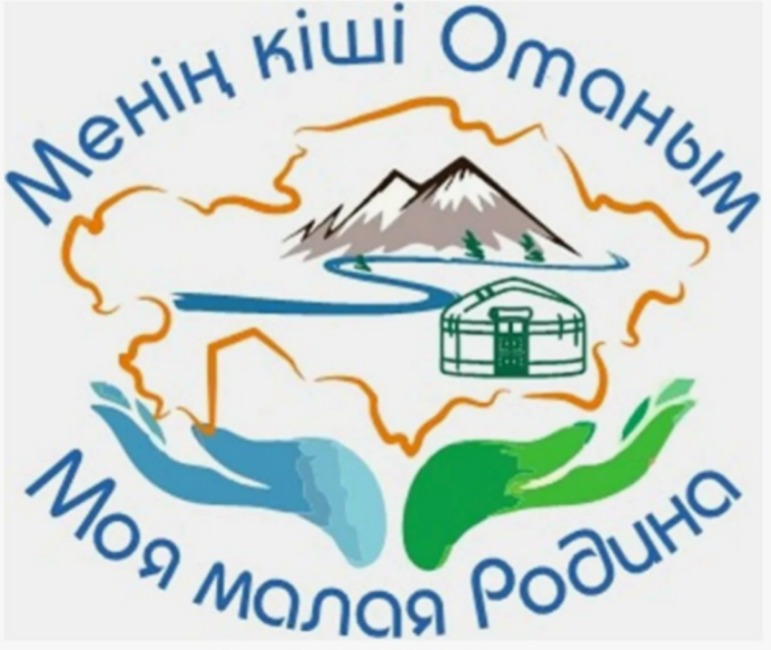 A young historian from the Osakarovsky district is a prize‑winner of the regional competition “My Small Homeland”.