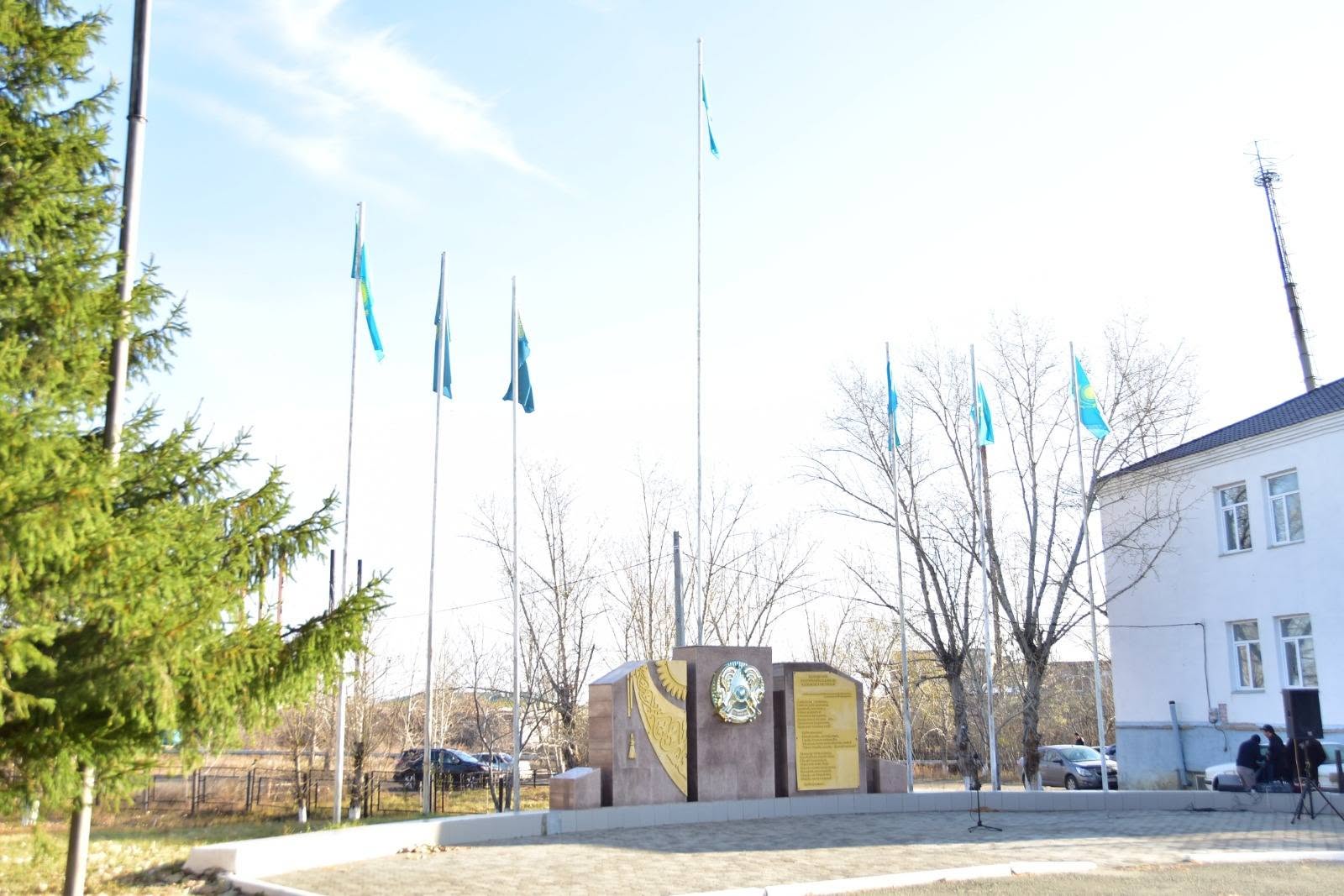 «25 октября — День Республики Казахстан»