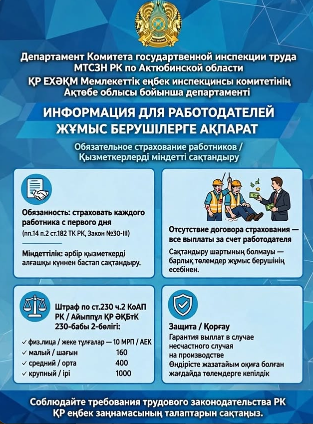 ВАЖНАЯ ИНФОРМАЦИЯ ДЛЯ РАБОТОДАТЕЛЕЙ!
