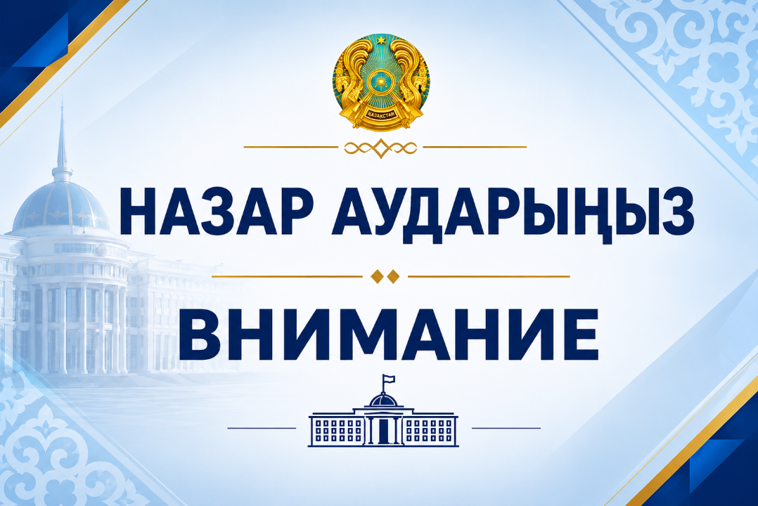 Объявление.