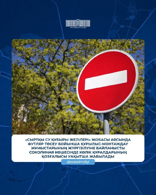 Уважаемые жители и гости города!