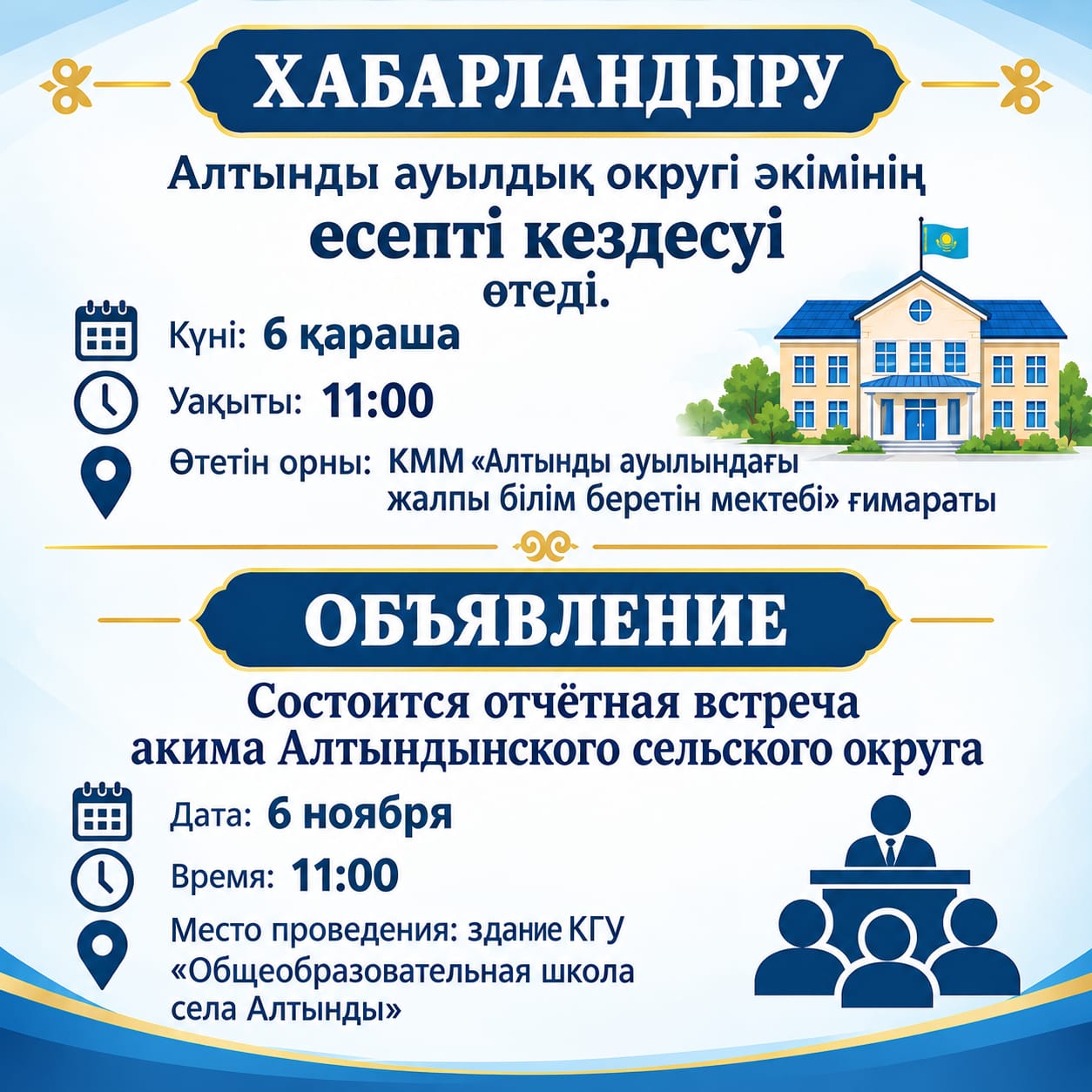 Объявление