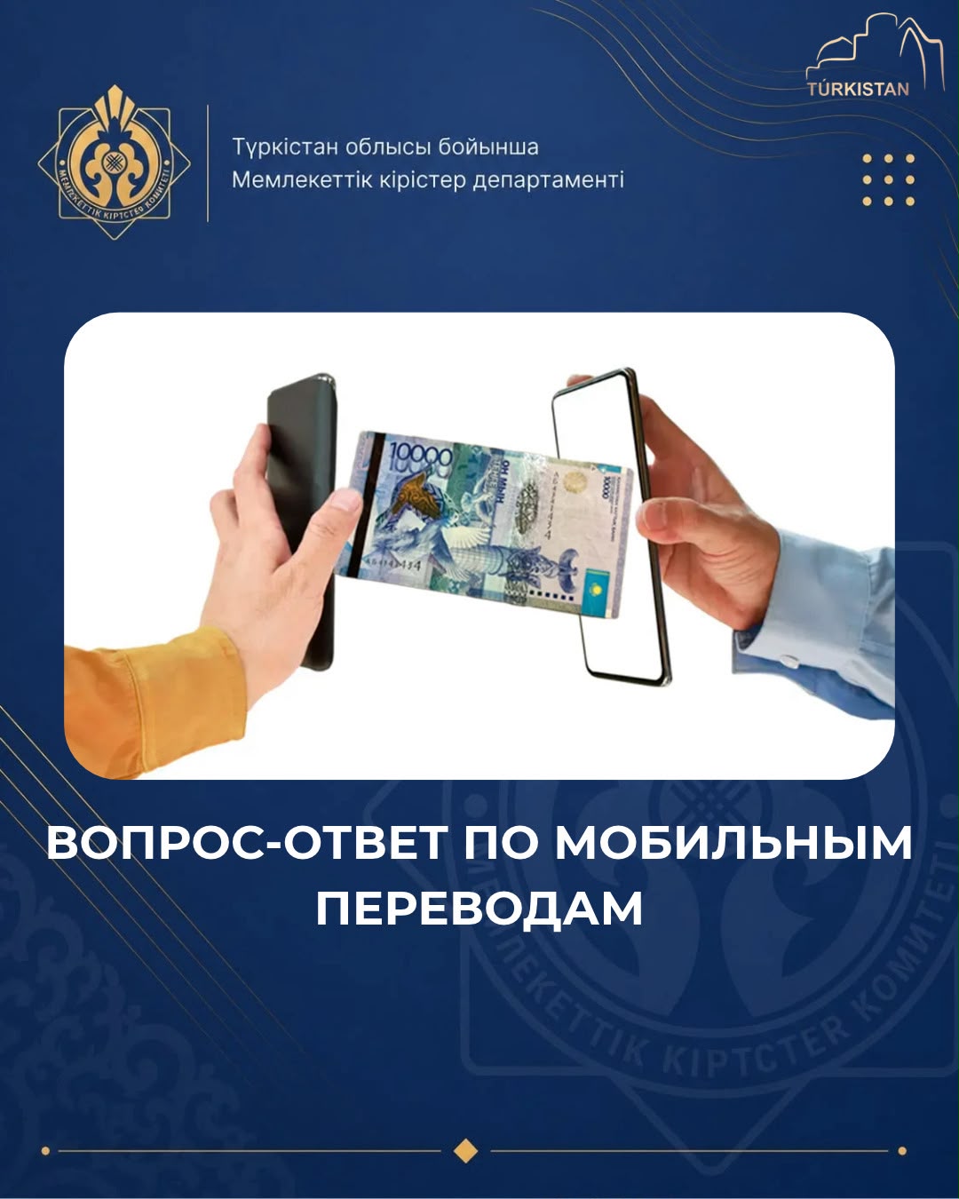 ОБЛАГАЕТСЯ ЛИ НАЛОГОМ СБОР ДЕНЕГ В ШКОЛЕ ИЛИ ДЕТСКОМ САДУ?