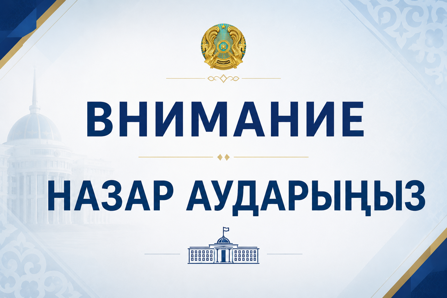 Бұланды ауданы әкімінің тұрғындарымен тұрақты кездесуі