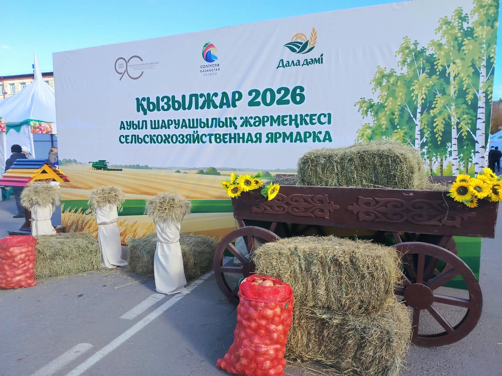 Район имени Габита Мусрепова представил сельскохозяйственную продукцию на ярмарке в Петропавловске
