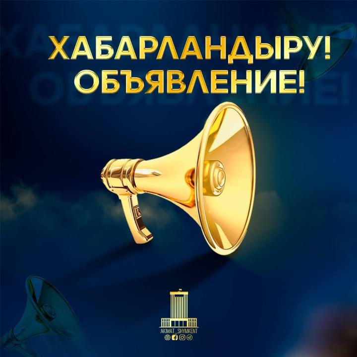 ХАБАРЛАНДЫРУ
