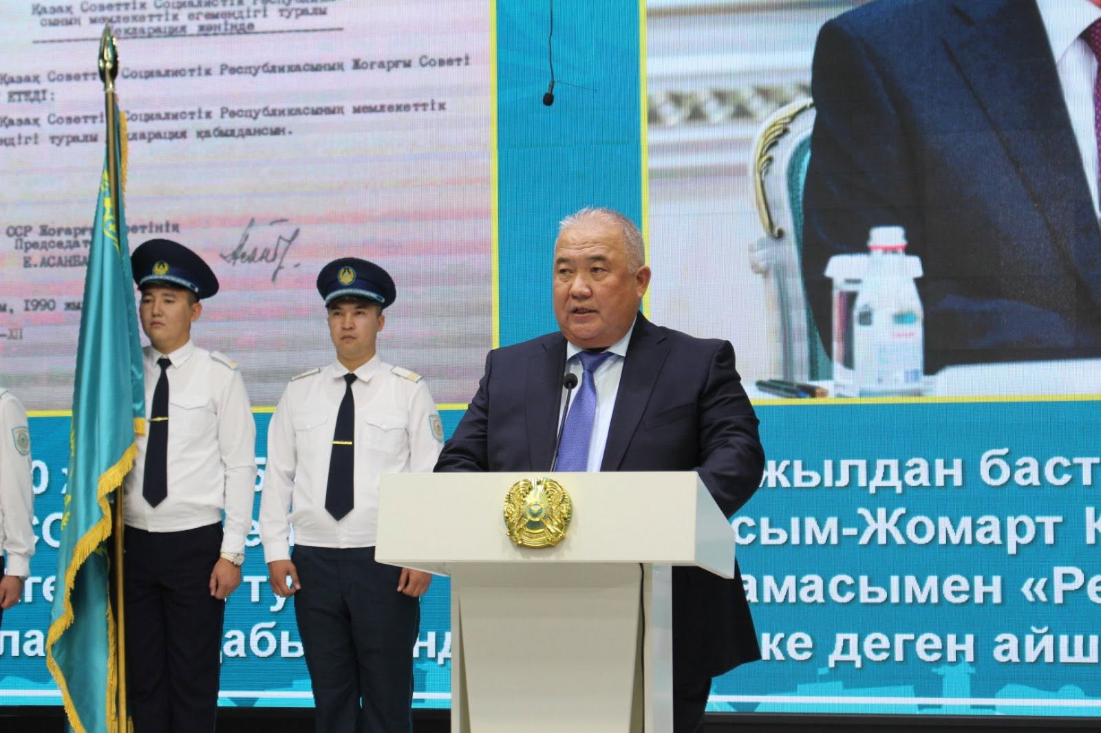 Ұлттық мереке ұлықталған күн