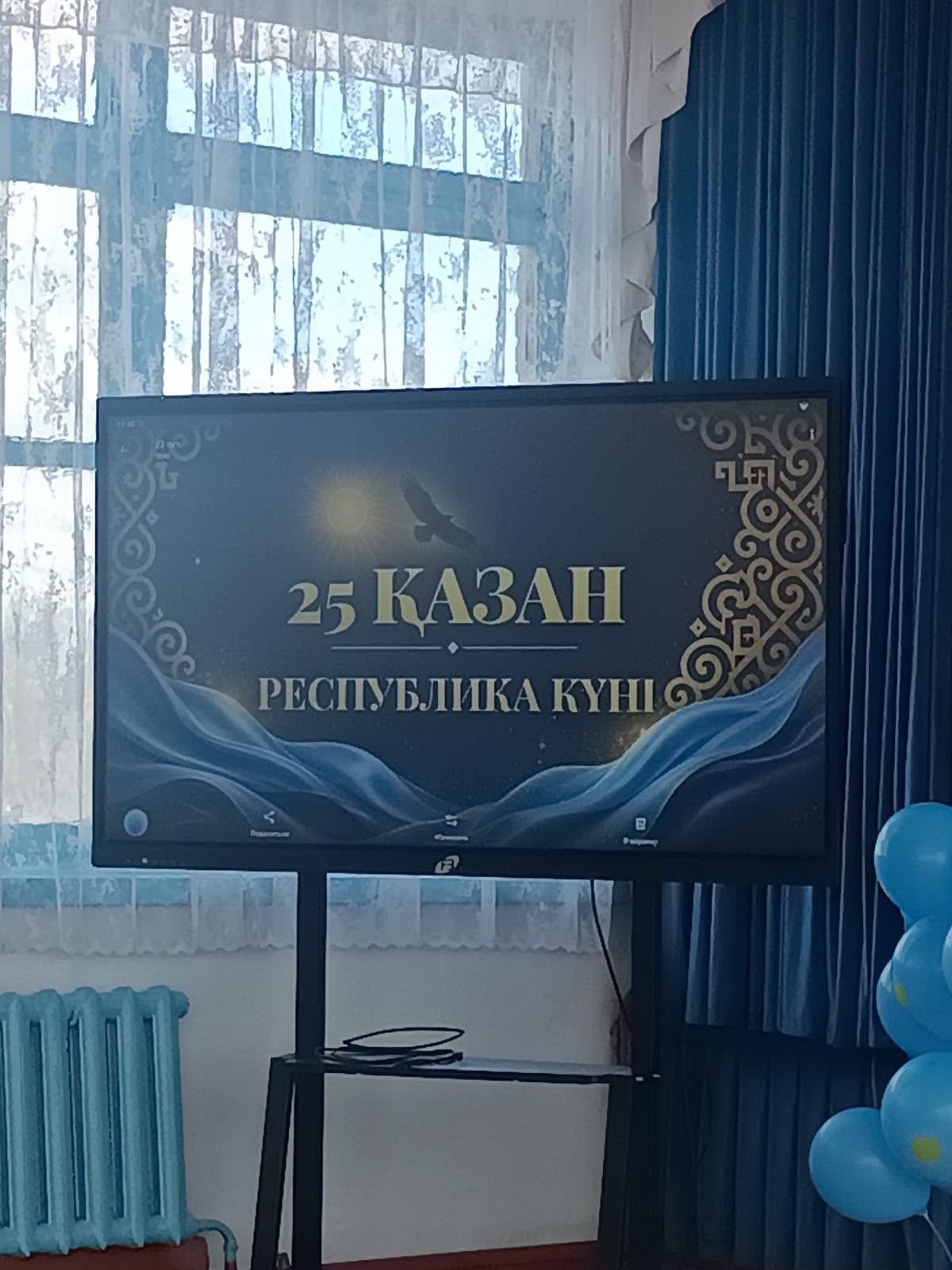 25 октабрья день Республики