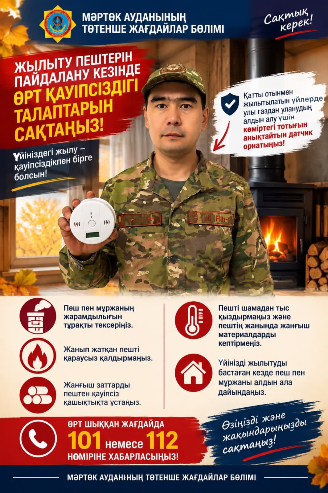 🏠 ПРОВЕРЬТЕ БЕЗОПАСНОСТЬ СВОЕГО ДОМА!