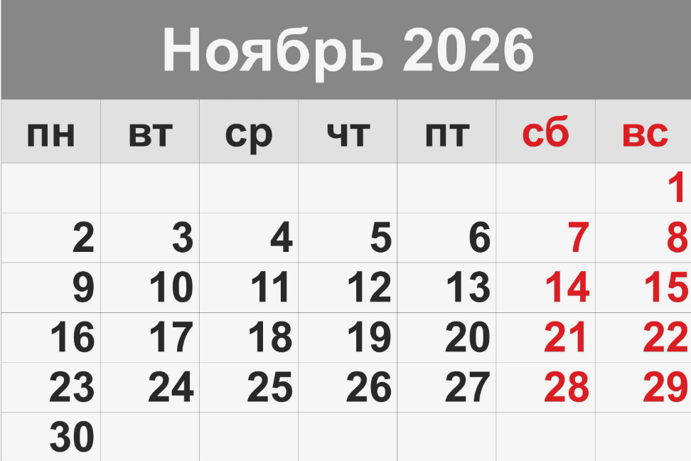 Key Tax Returns and Mandatory Payments for November 2026