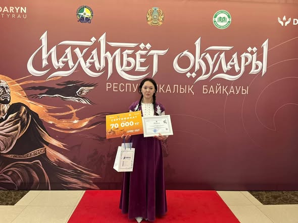 РЕСПУБЛИКАНСКИЙ КОНКУРС «МАХАМБЕТ ОҚУЛАРЫ»