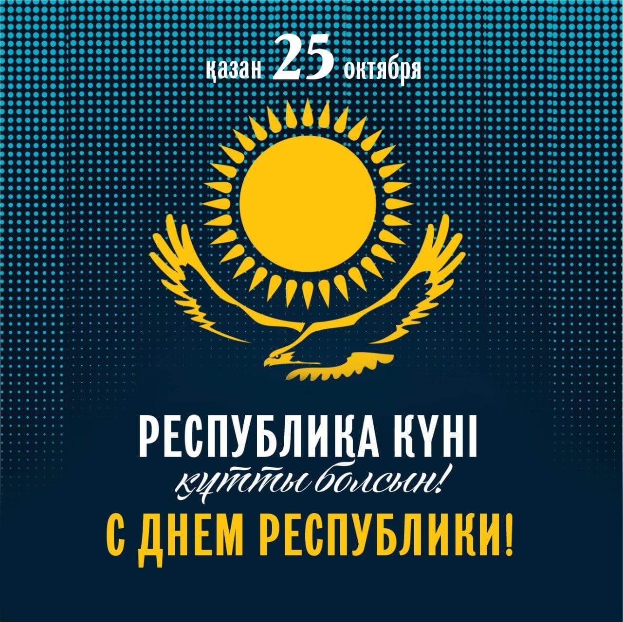 Уважаемые жители Житикаринского района!