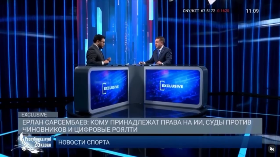 Министр юстиции РК Ерлан Сарсембаев в программе Exclusive телеканала Atameken Business рассказал о цифровых роялти, запуске казахстанской платформы по защите авторских прав и интеллектуальной собственности.