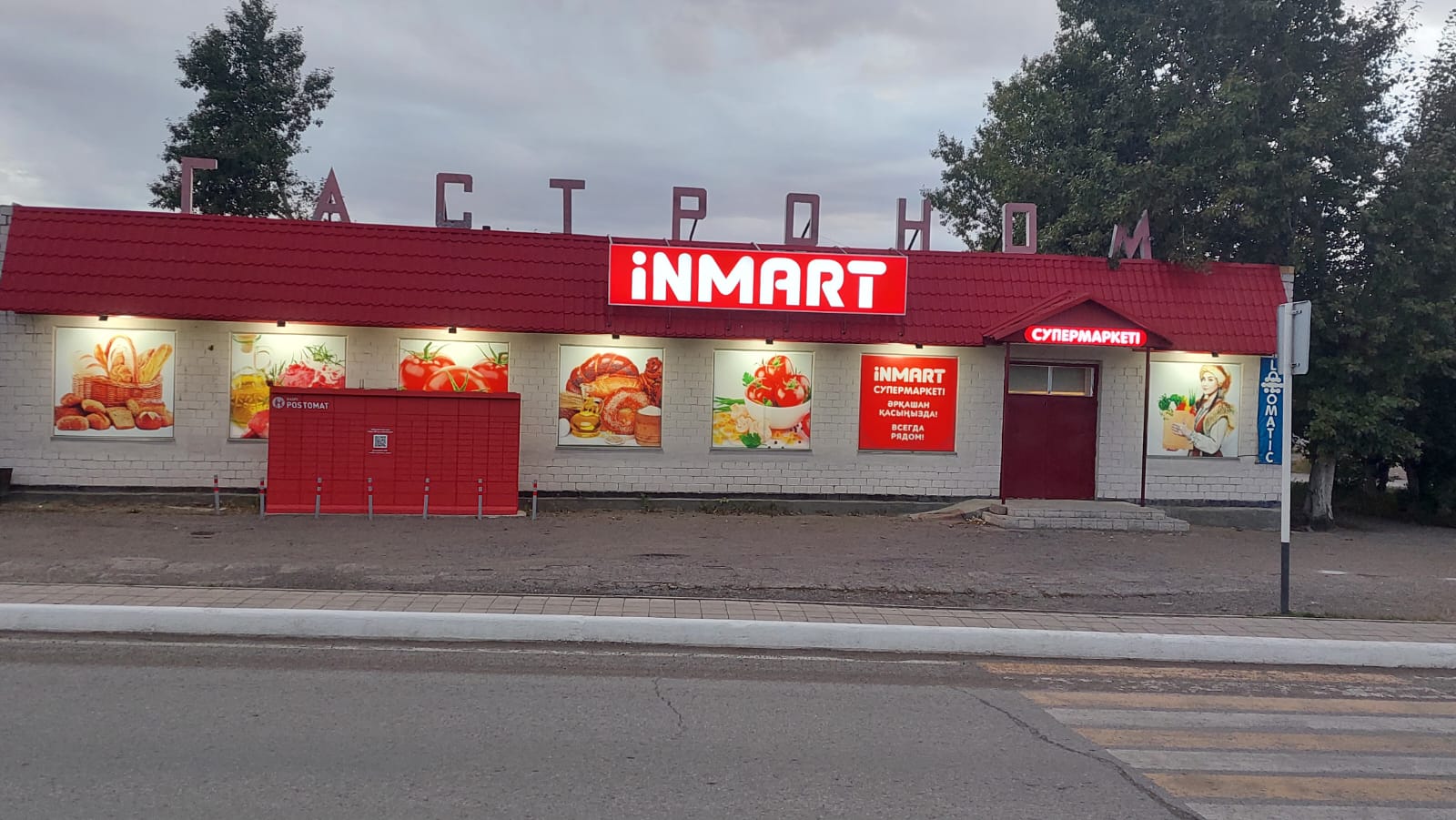 В Ботакара открылись новые супермаркеты
