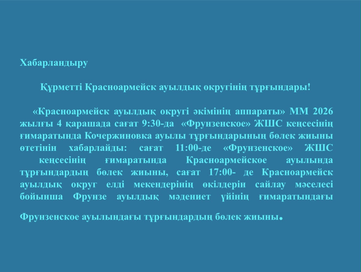 Хабарландыру