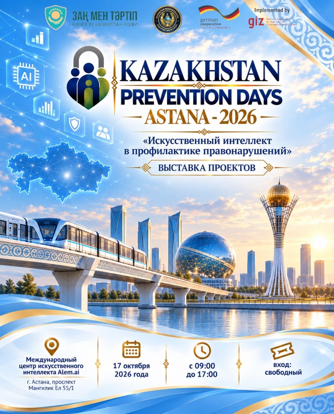 Астанада «Kazakhstan Prevention Days – 2026» ауқымды халықаралық көрмесі өтті