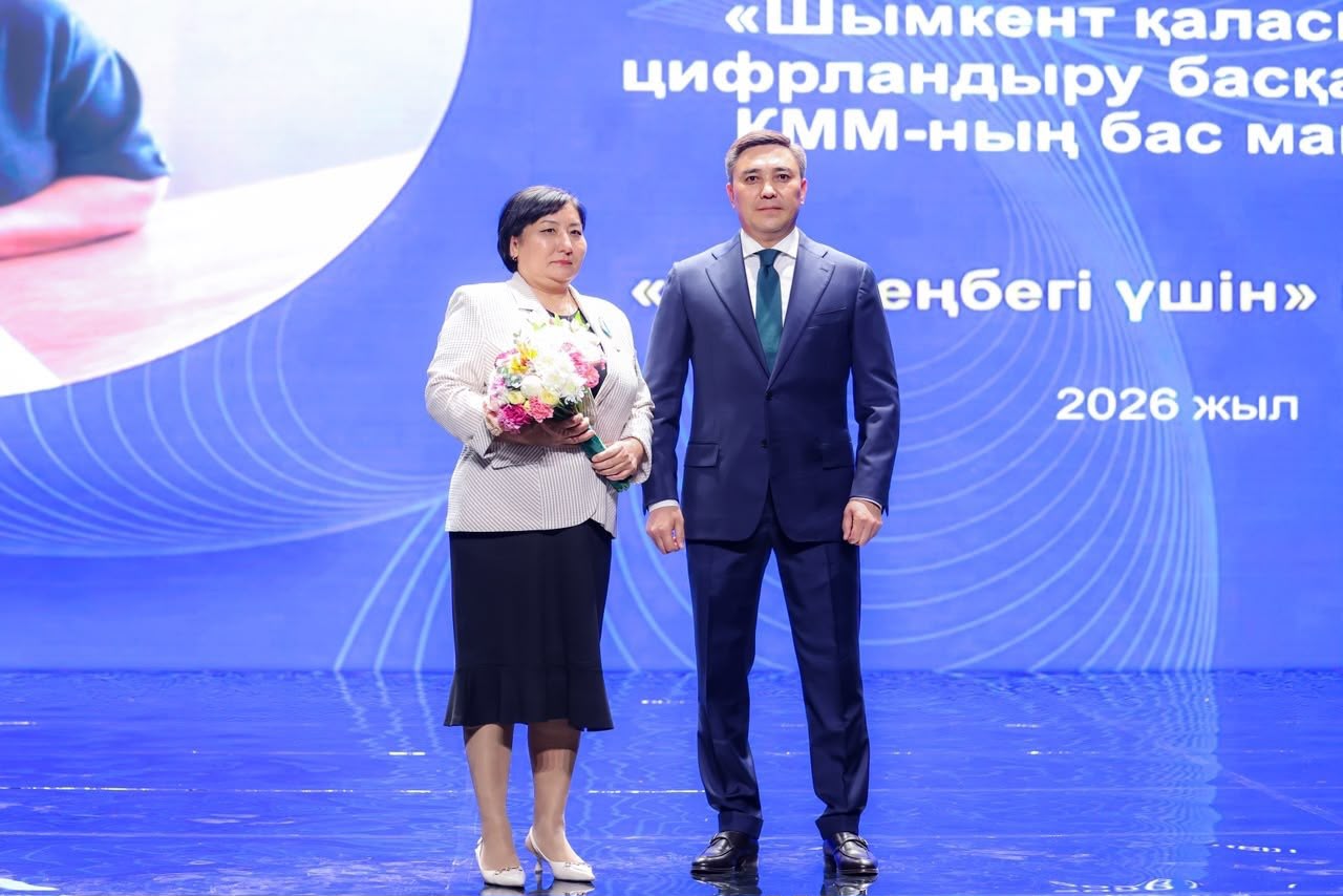 Награждение