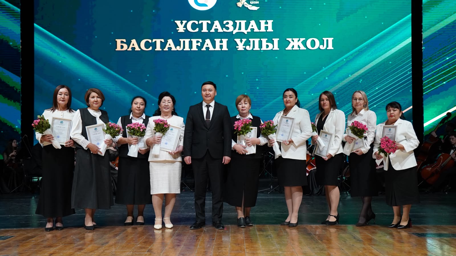 «Ұстаздан басталған ұлы жол»