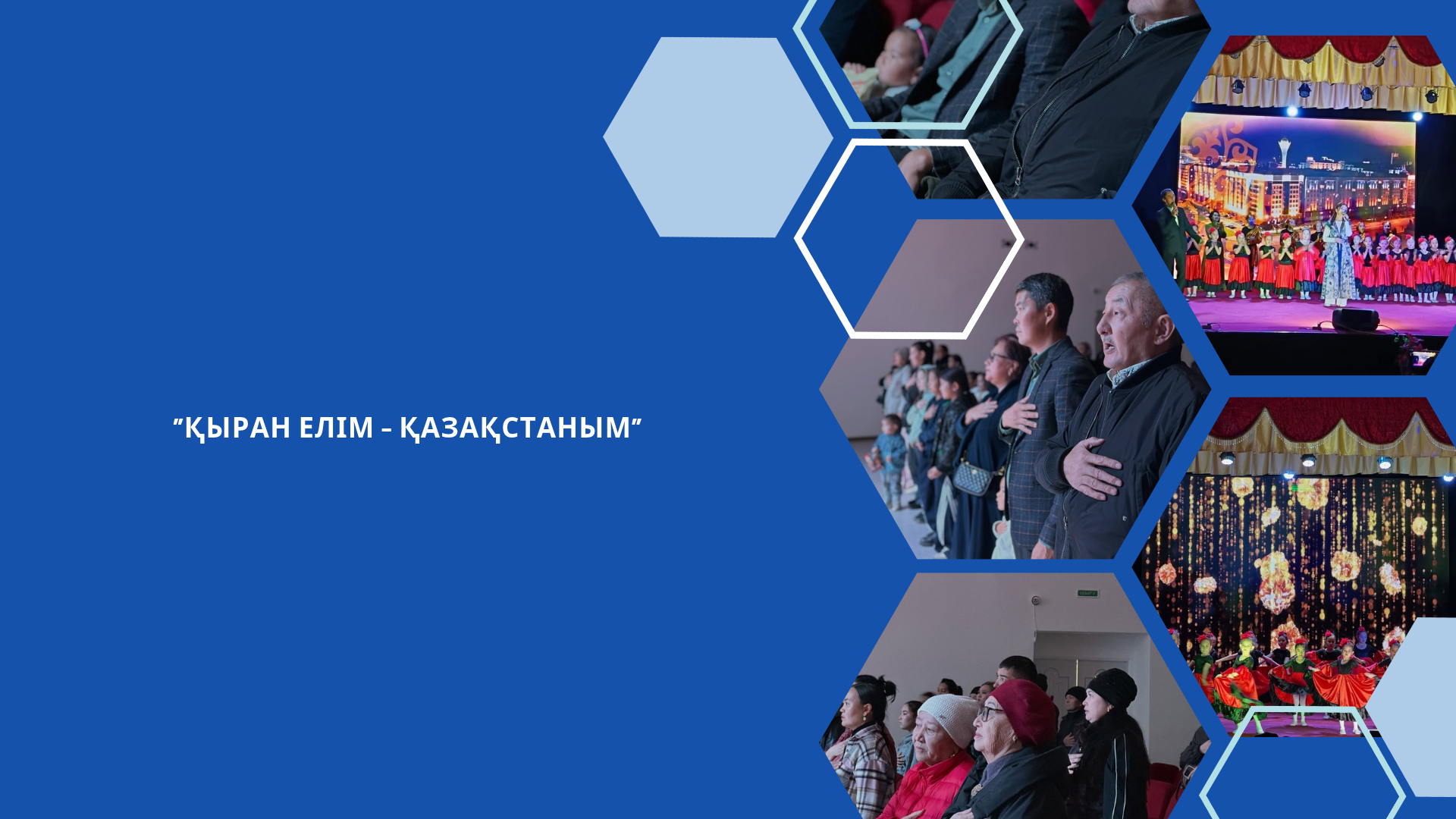 ”Қыран елім – Қазақстаным”