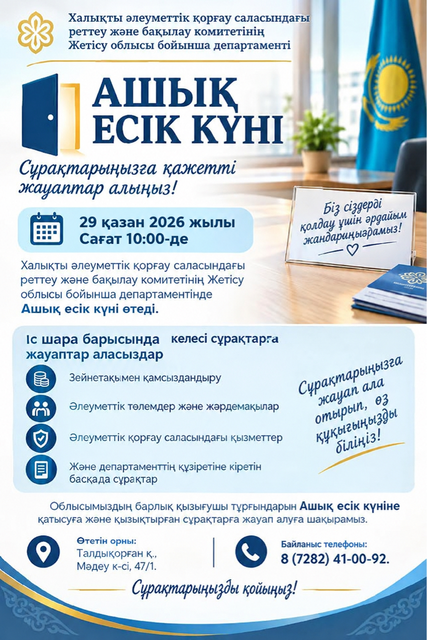 ДЕНЬ ОТКРЫТЫХ ДВЕРЕЙ