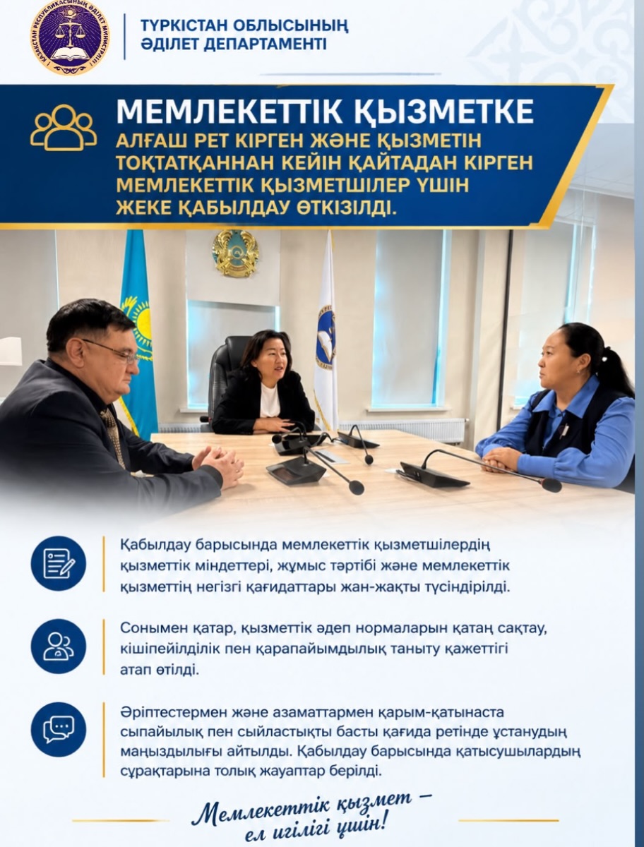 МЕМЛЕКЕТТІК ҚЫЗМЕТШІ – ЕЛГЕ АДАЛ ҚЫЗМЕТ ЕТЕТІН ТҰЛҒА