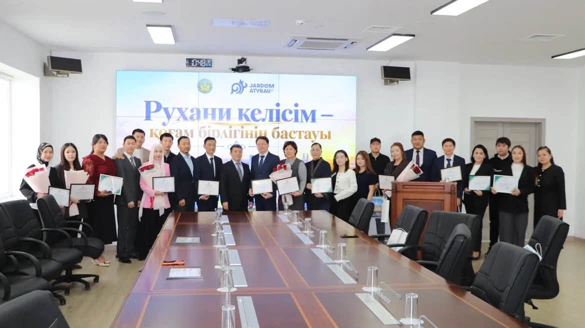 АТЫРАУДА РУХАНИ КЕЛІСІМ МЕРЕКЕСІНЕ ОРАЙ ҮЗДІКТЕР МАРАПАТТАЛДЫ