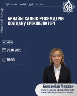 Specifics of Applying Special Tax Regimes