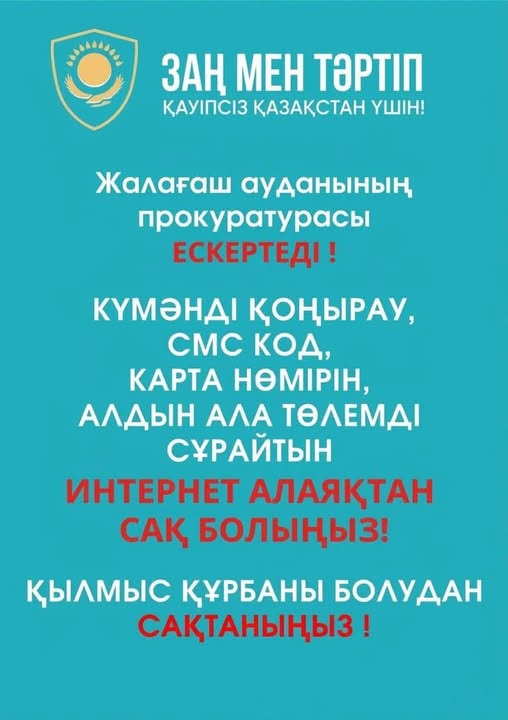 ОСТЕРЕГАЙТЕСЬ ИНТЕРNET-МОШЕННИКОВ!