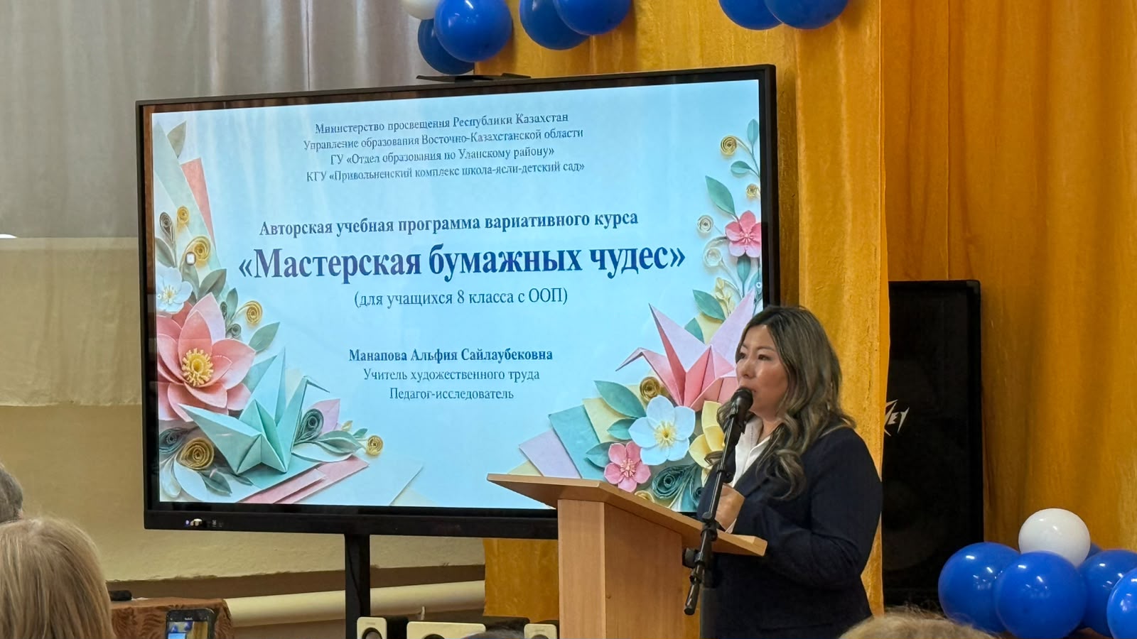Мұғалімнің «Қағаз кереметтері шеберханасы» атты авторлық бағдарламасы туралы презентациясы.