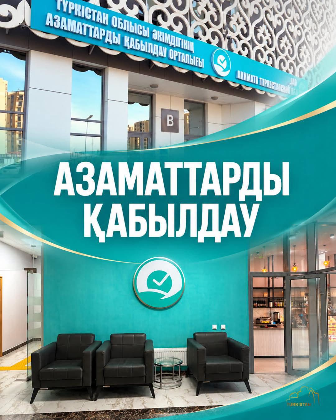 ТҮРКІСТАН: ТҰРҒЫНДАРДЫҢ ӨТІНІШТЕРІ МЕН ҰСЫНЫСТАРЫ ТЫҢДАЛДЫ
