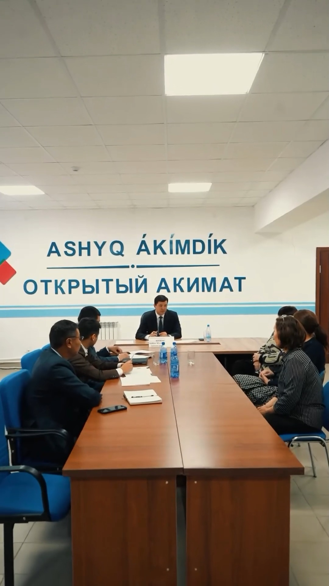 «Ашық әкімдік» кеңсесіндегі жиналыс: үстел басында отырған ресми киінген адамдар.