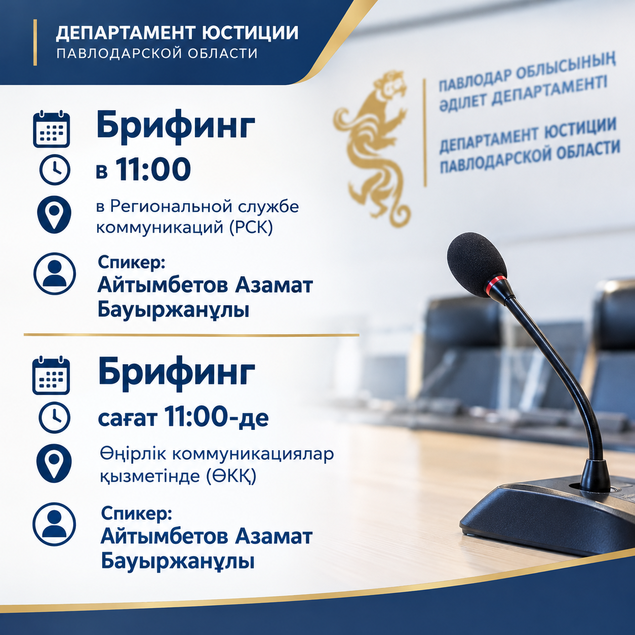 Анонс