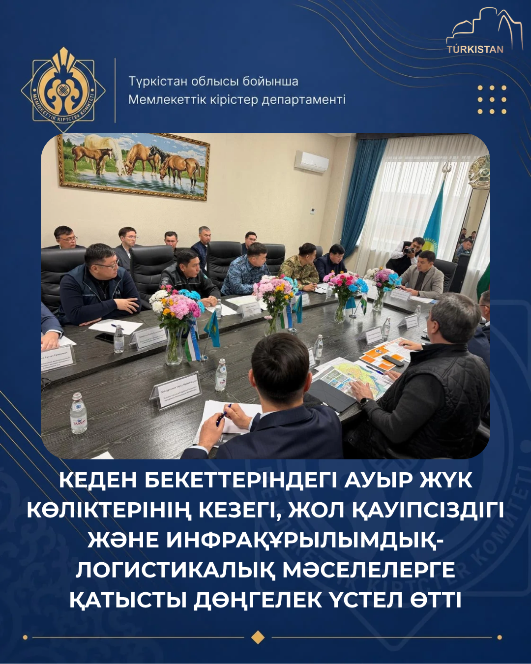 КЕДЕН БЕКЕТТЕРІНДЕГІ ЖҮК КӨЛІКТЕРІНІҢ КЕЗЕГІ ЖӘНЕ ИНФРАҚҰРЫЛЫМДЫҚ МӘСЕЛЕЛЕР ТАЛҚЫЛАНДЫ