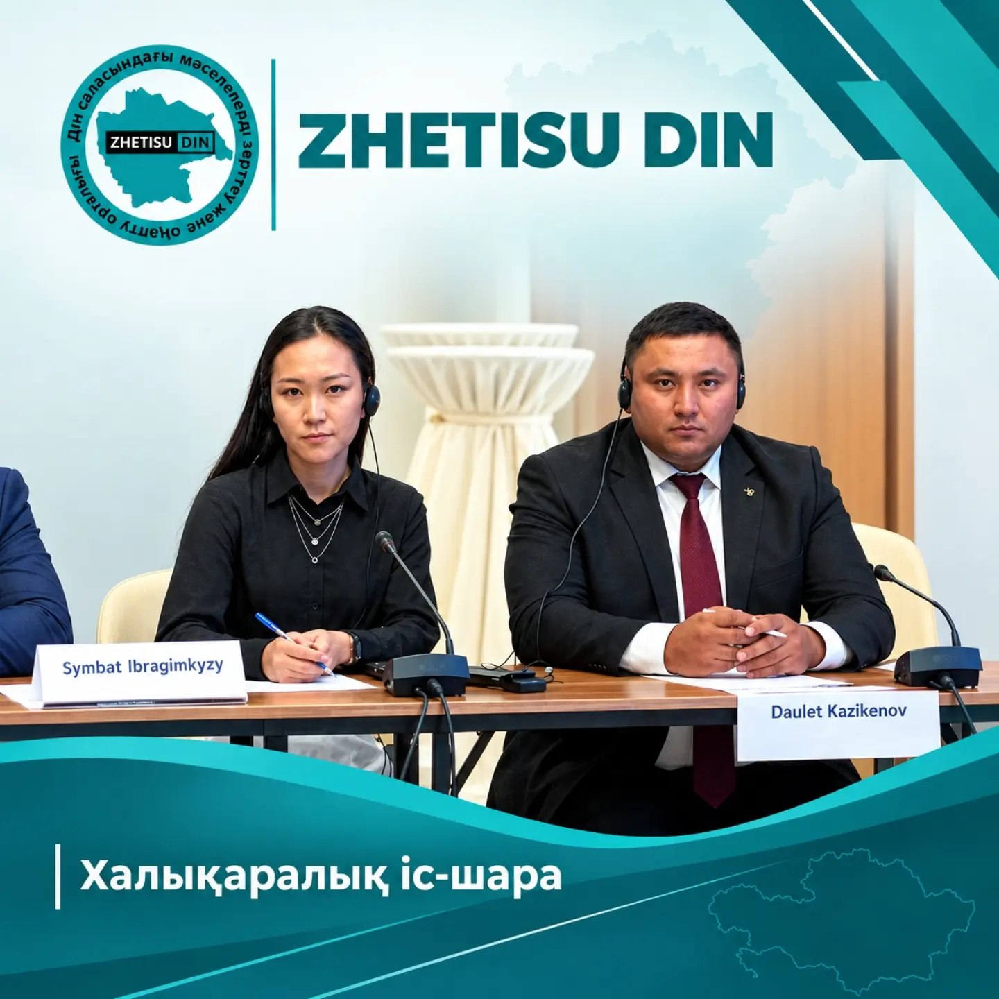 Алматыда халықаралық іс-шара өтуде