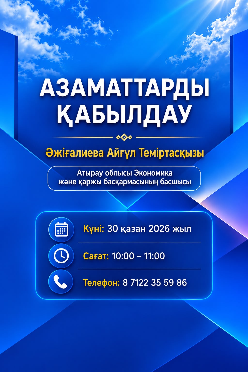 Приём граждан!