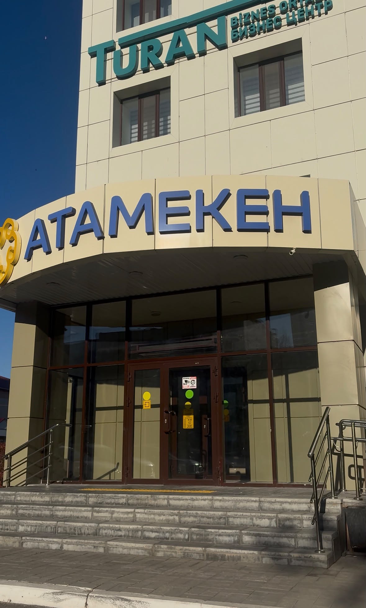 консультативтік көмек көрсету