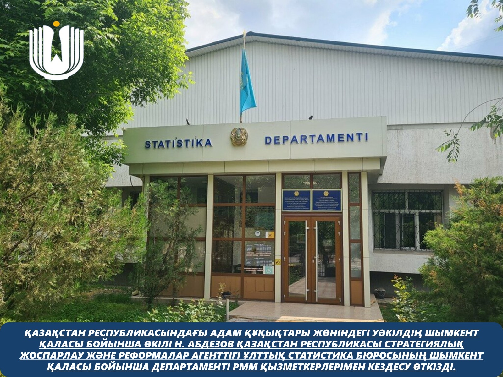 Қазақстан Республикасындағы Адам құқықтары жөніндегі уәкілдің Шымкент қаласы бойынша өкілі Н. Абдезов Қазақстан Республикасы Стратегиялық жоспарлау және реформалар агенттігі Ұлттық статистика бюросының Шымкент қаласы бойынша департаменті РММ қызметкерлерімен кездесу өткізді.