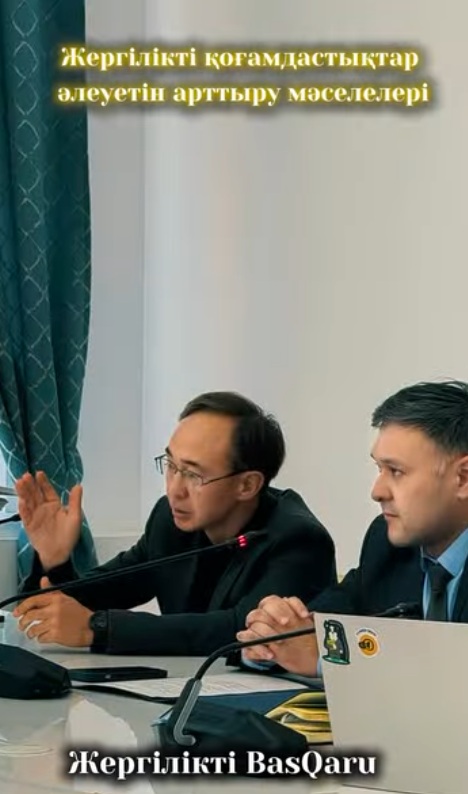 “Жергілікті Basqaru» жобасы аясында өңірлік жиын өтті!