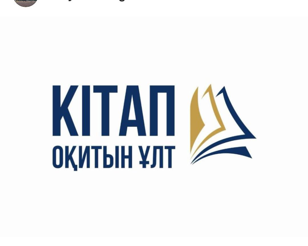 «Кітап оқитын ұлт» марафонына қатысушылар оқыған шығармалары туралы 40 мыңнан астам бейнепікір жариялады