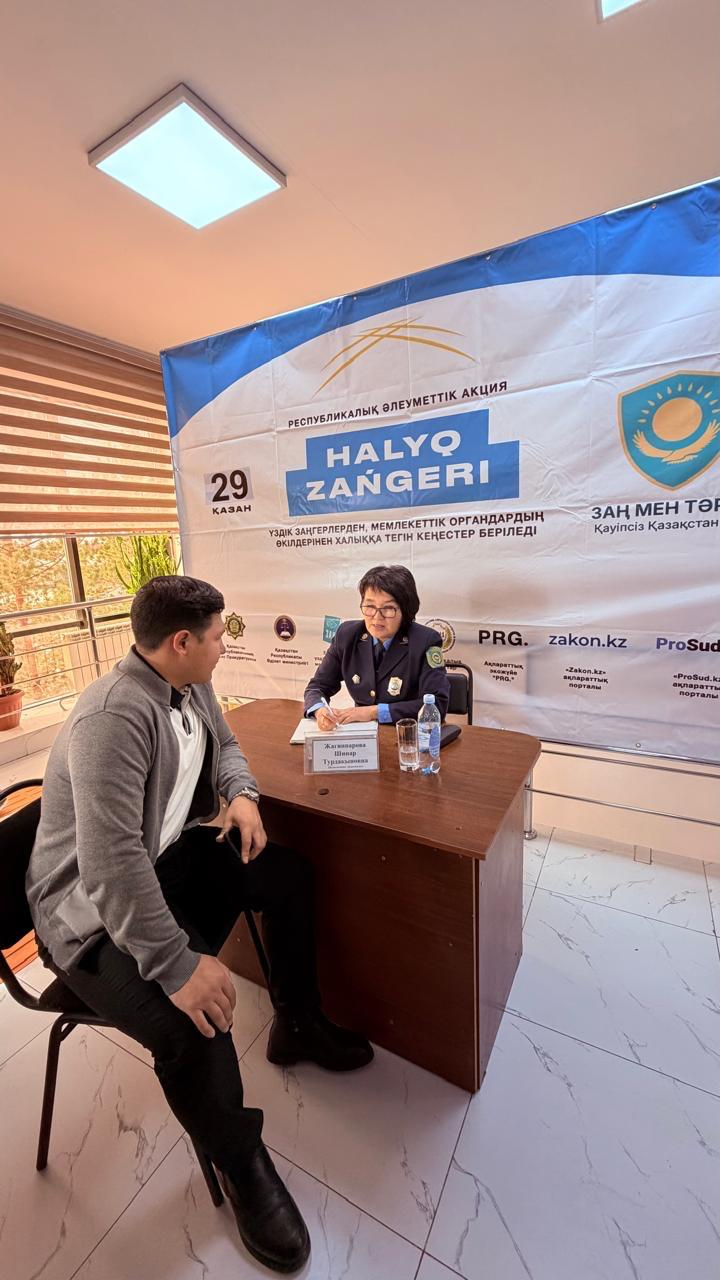 В Алакольском районе проведена акция «Народный юрист»
