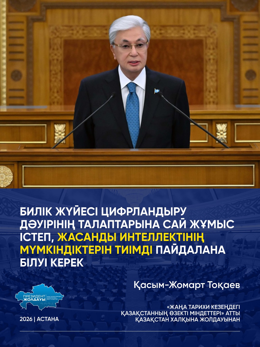 Жасанды интеллект