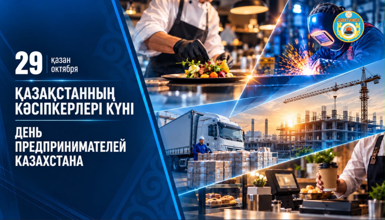 Уважаемые предприниматели!