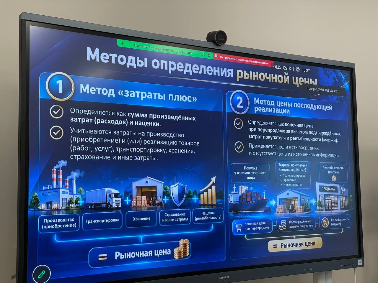 Трансфертное ценообразование